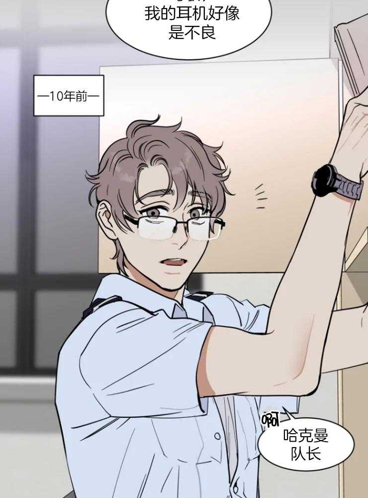 《私人绯闻》第153话 第13页