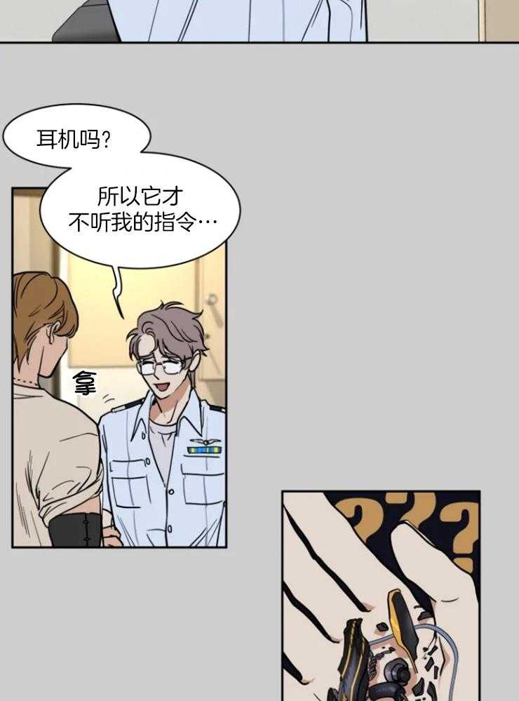 《私人绯闻》第153话 第14页