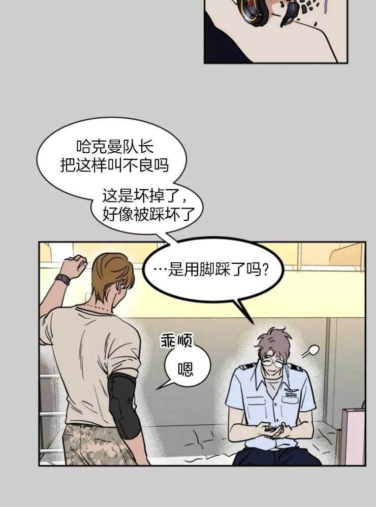 《私人绯闻》第153话 第15页