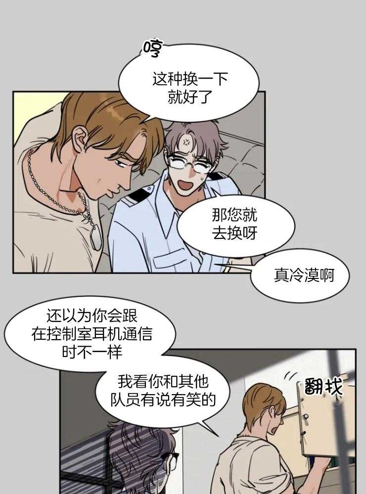 《私人绯闻》第153话 第16页