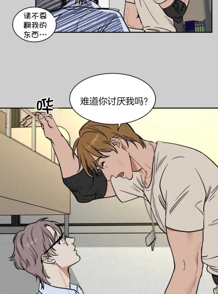 《私人绯闻》第153话 第17页