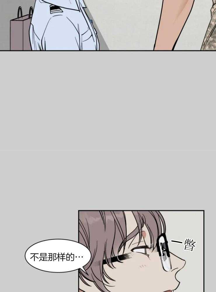《私人绯闻》第153话 第18页