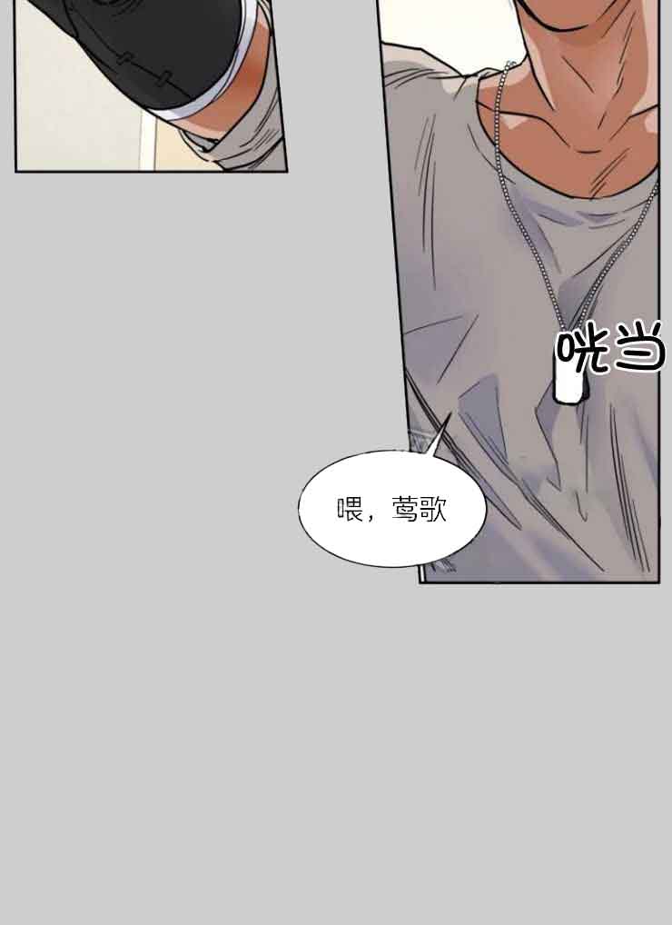 《私人绯闻》第153话 第20页