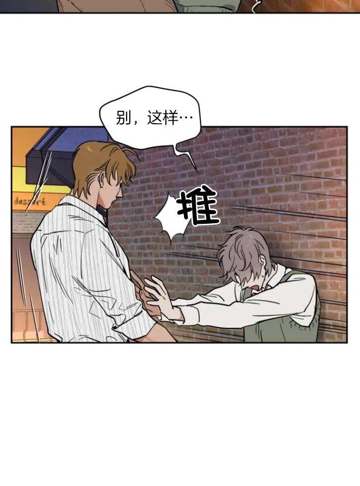 《私人绯闻》第153话 第3页