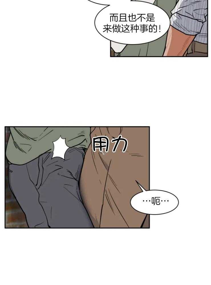 《私人绯闻》第153话 第5页