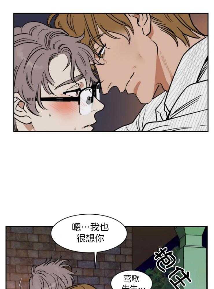《私人绯闻》第153话 第6页