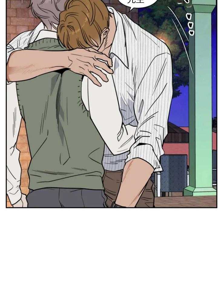 《私人绯闻》第153话 第7页