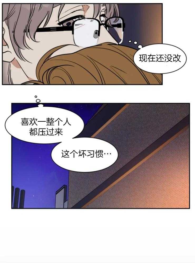 《私人绯闻》第153话 第8页