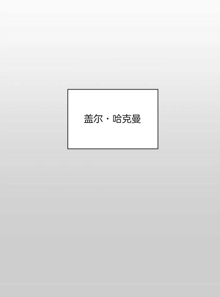 《私人绯闻》第153话 第9页