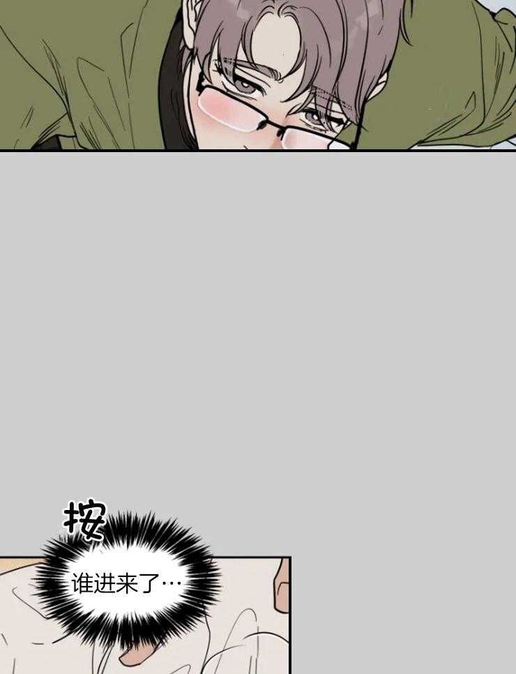 《私人绯闻》第155话 第10页