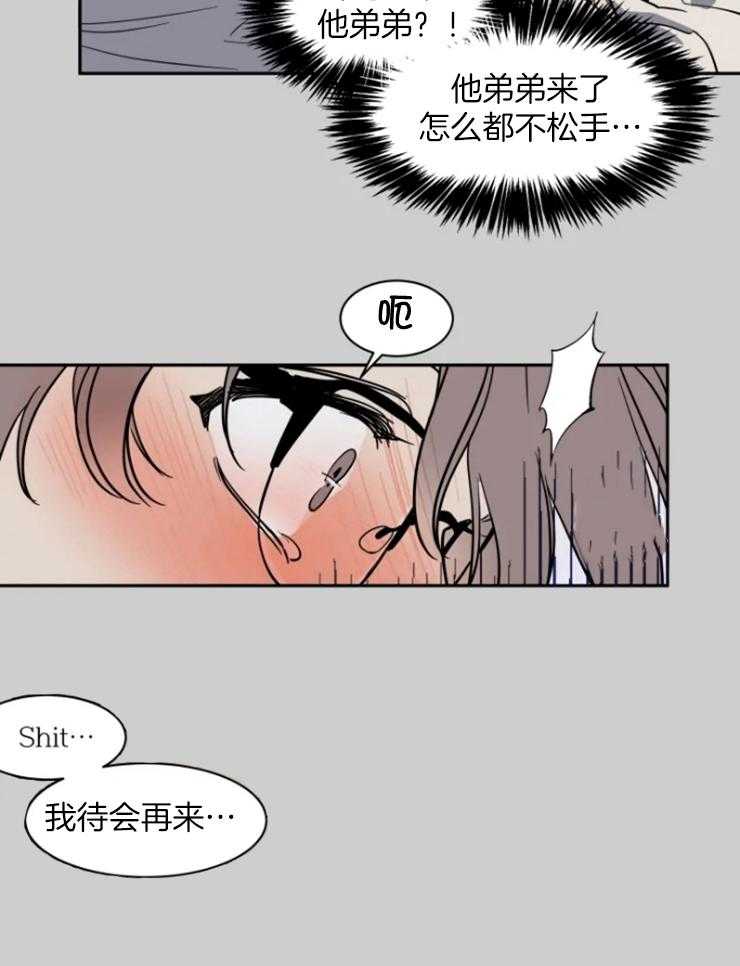 《私人绯闻》第155话 第12页