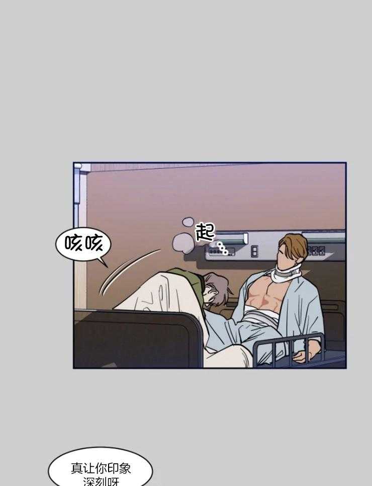 《私人绯闻》第155话 第13页