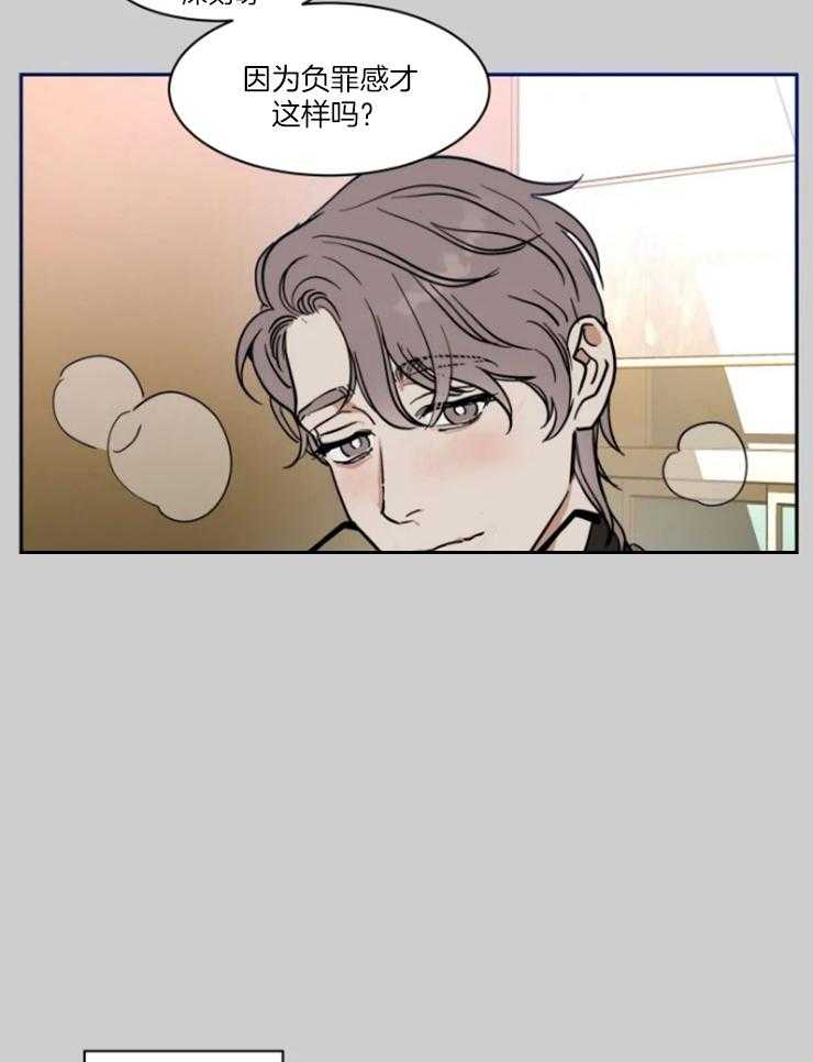 《私人绯闻》第155话 第14页