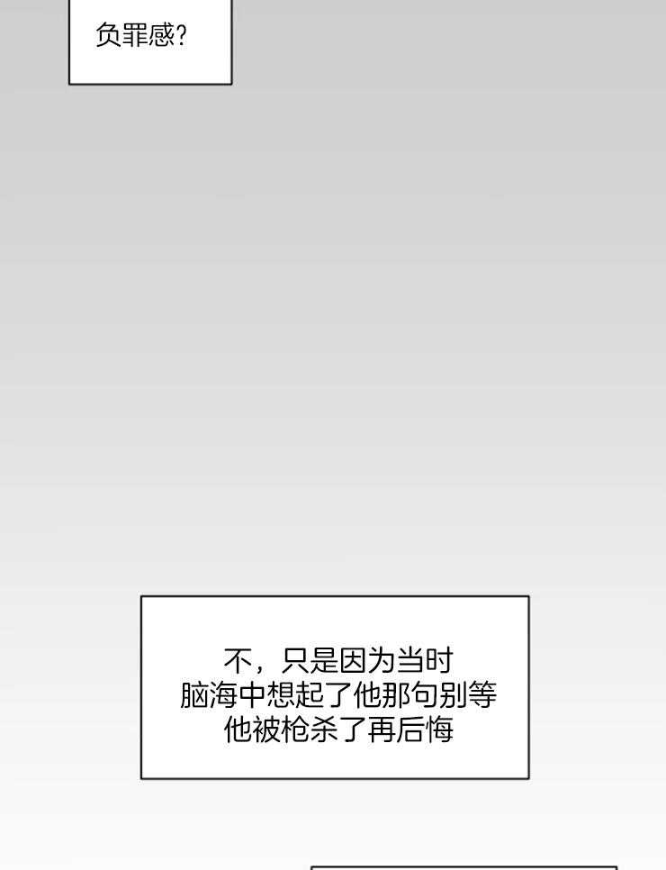 《私人绯闻》第155话 第15页