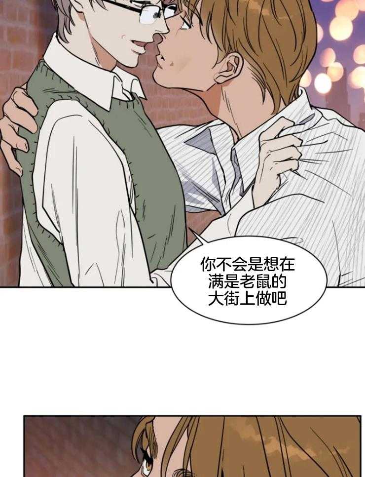 《私人绯闻》第155话 第17页