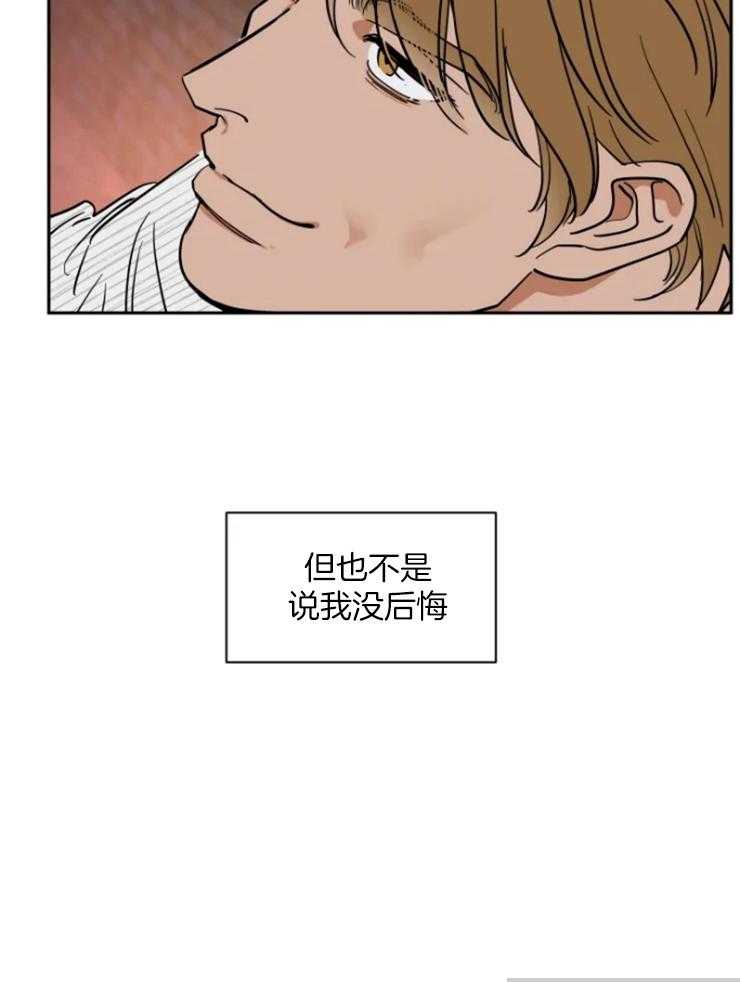 《私人绯闻》第155话 第18页