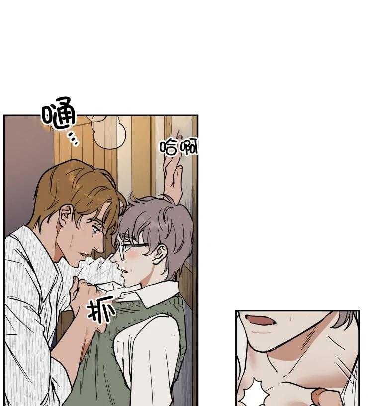 《私人绯闻》第155话 第22页