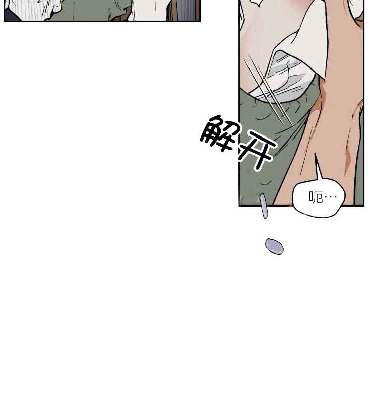 《私人绯闻》第155话 第23页