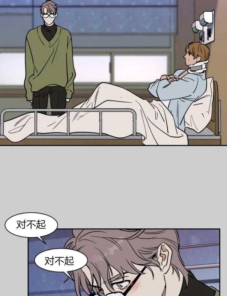 《私人绯闻》第155话 第3页