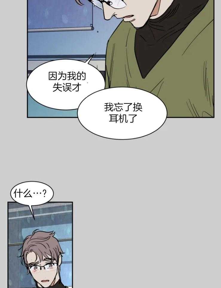 《私人绯闻》第155话 第4页