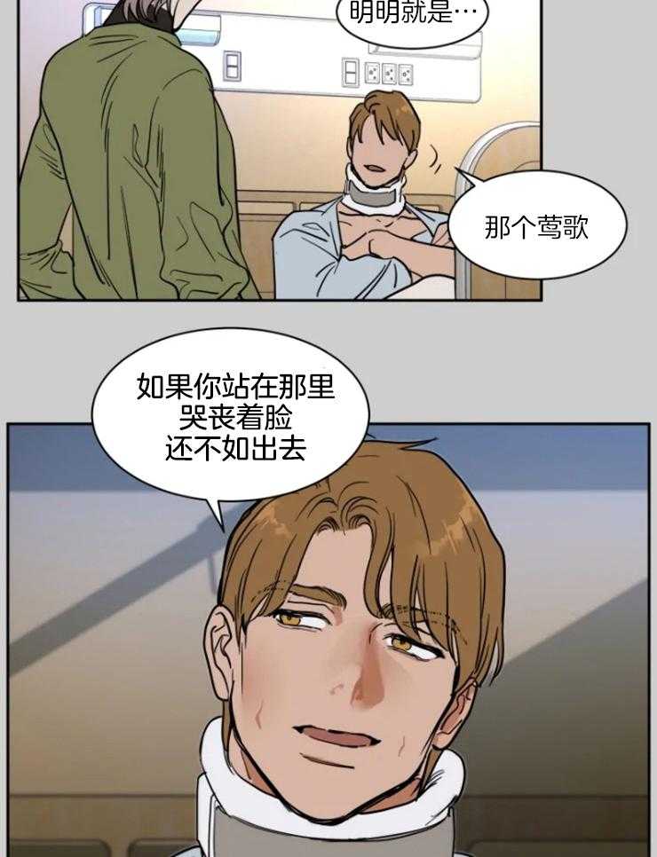 《私人绯闻》第155话 第6页