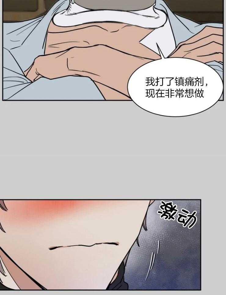 《私人绯闻》第155话 第7页