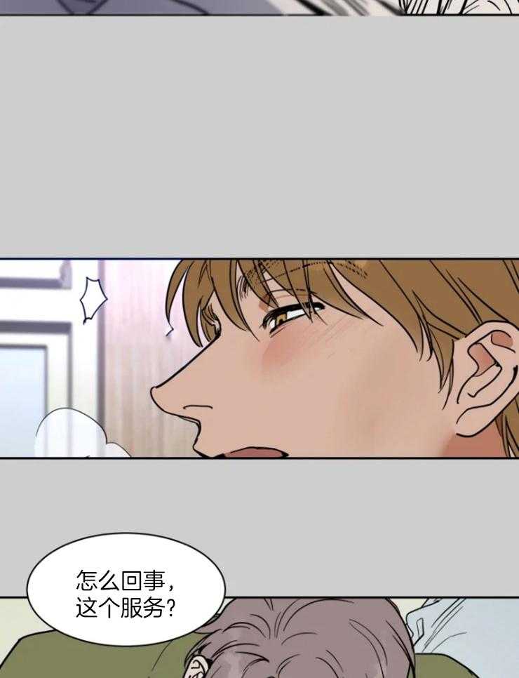 《私人绯闻》第155话 第9页