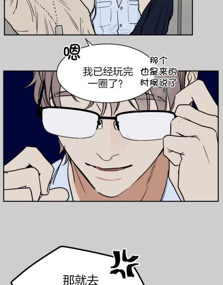《私人绯闻》第154话 第11页