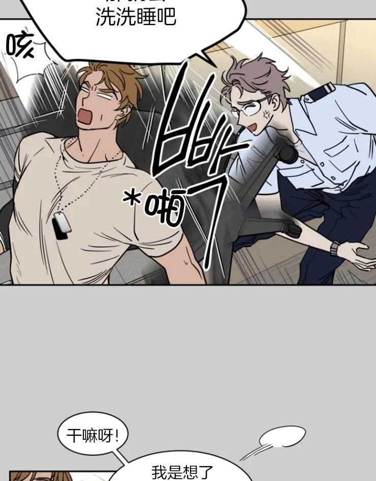 《私人绯闻》第154话 第12页