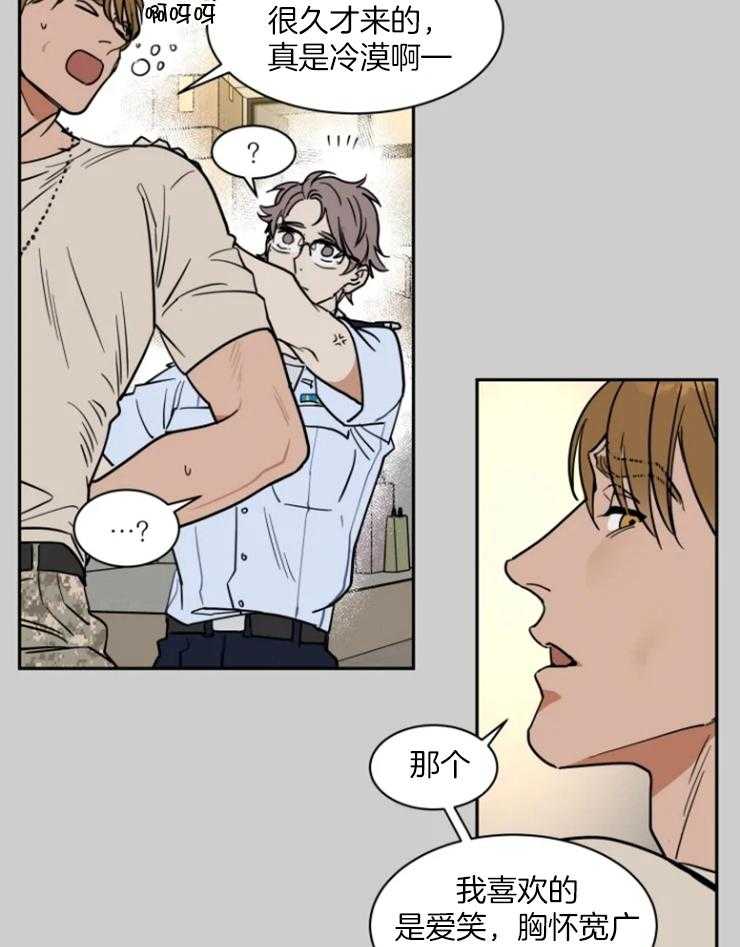 《私人绯闻》第154话 第13页