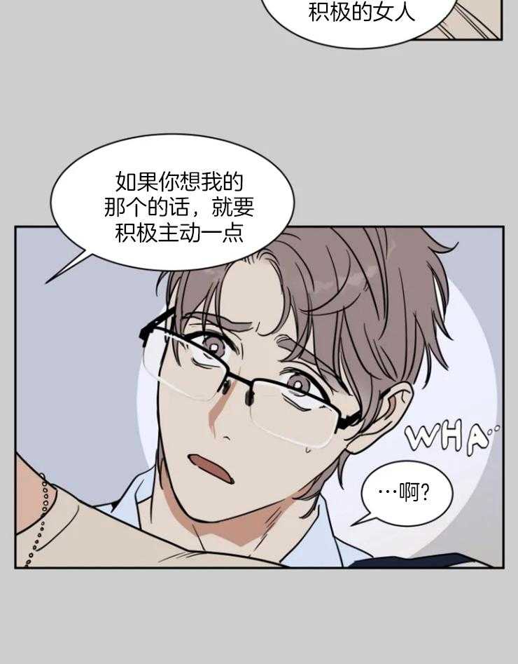 《私人绯闻》第154话 第14页