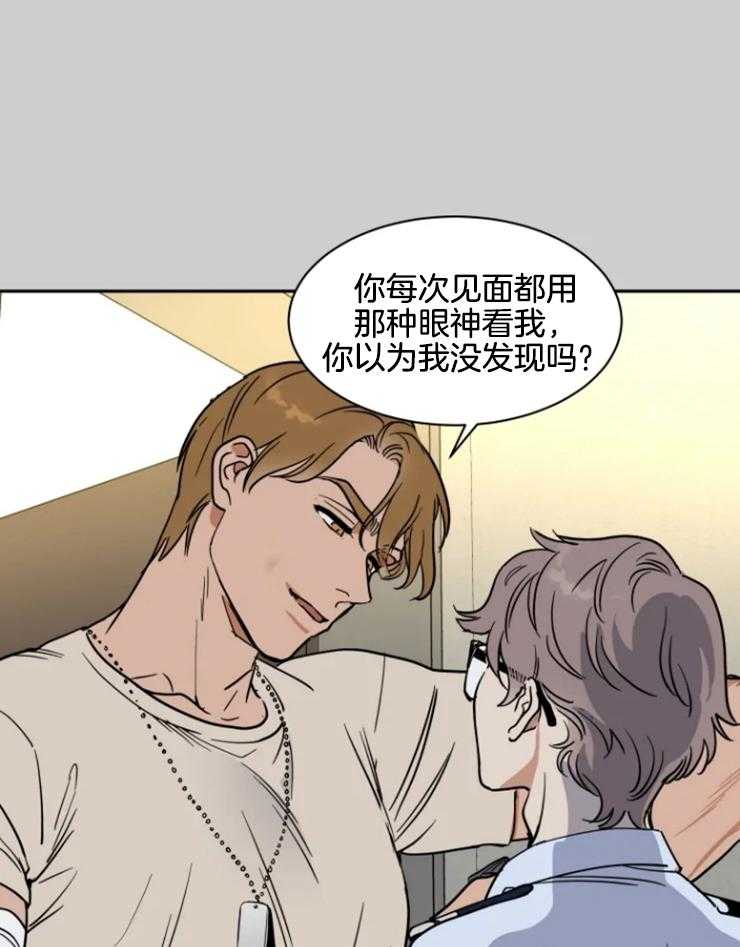 《私人绯闻》第154话 第15页