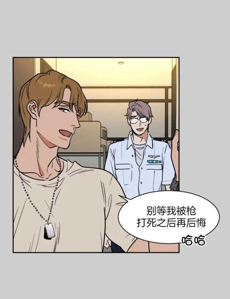 《私人绯闻》第154话 第17页