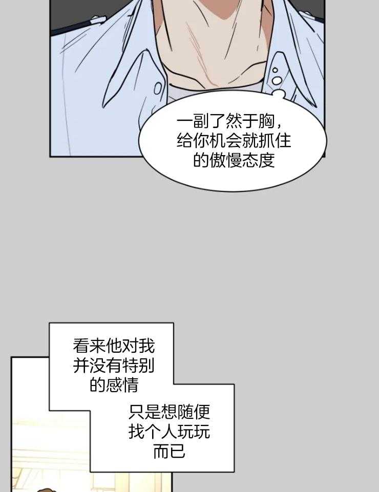 《私人绯闻》第154话 第20页
