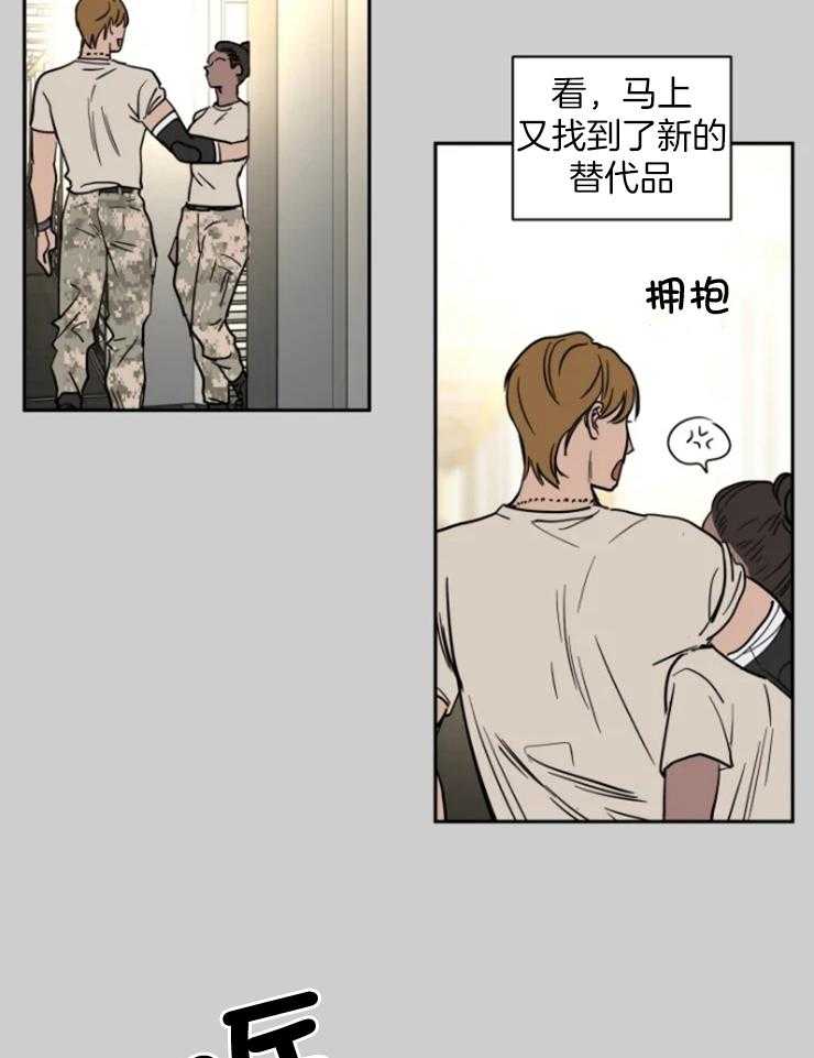 《私人绯闻》第154话 第21页