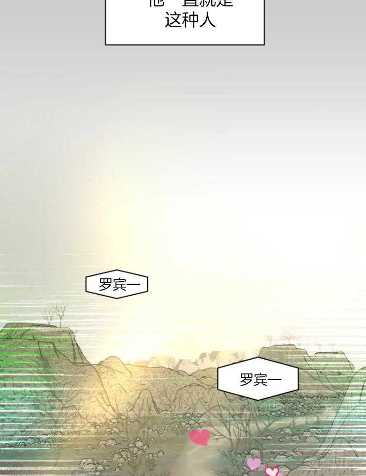 《私人绯闻》第154话 第23页