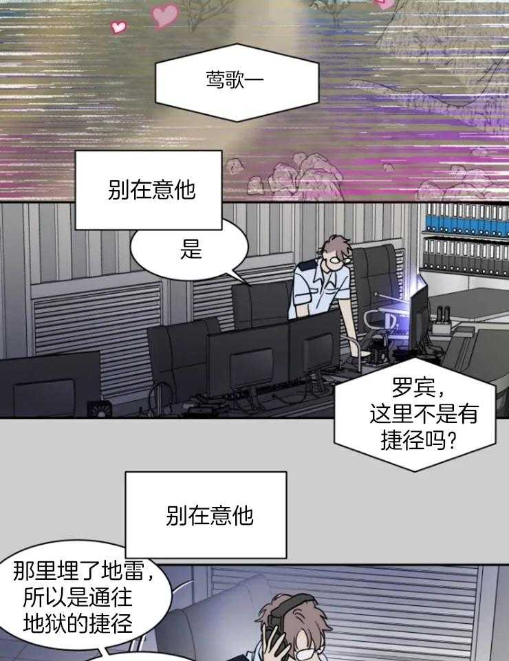 《私人绯闻》第154话 第24页