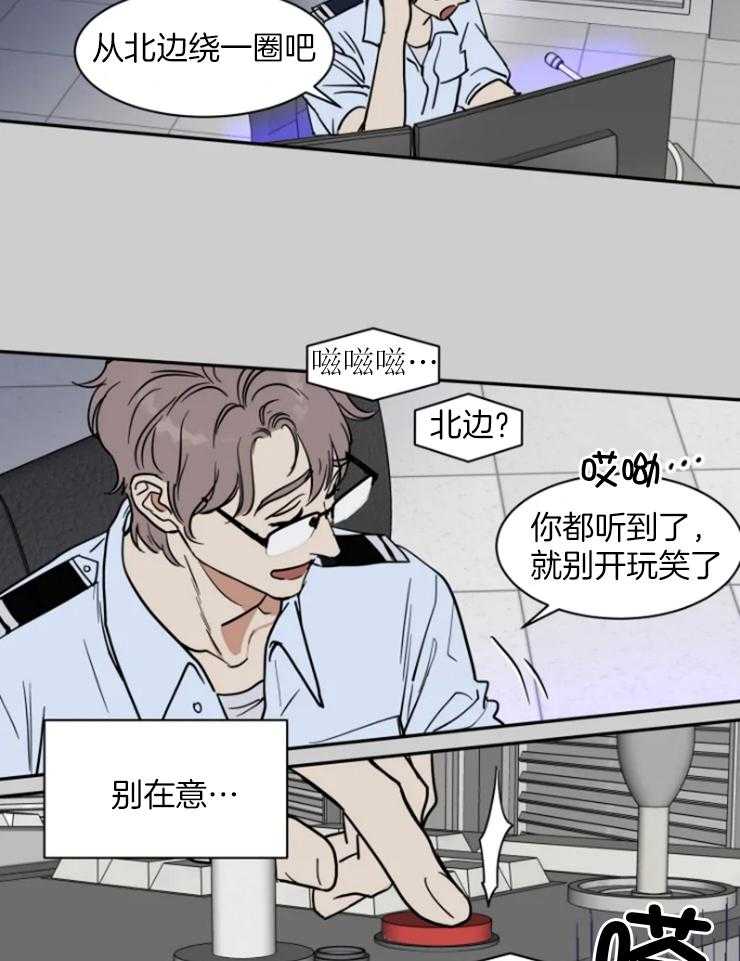 《私人绯闻》第154话 第25页