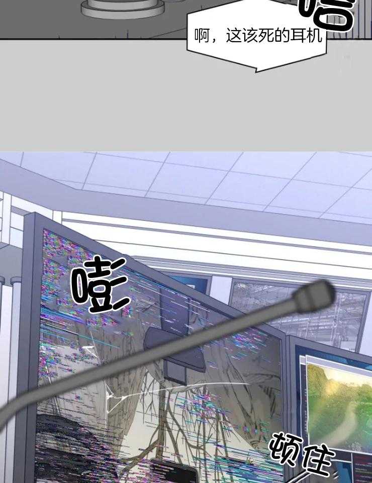 《私人绯闻》第154话 第26页