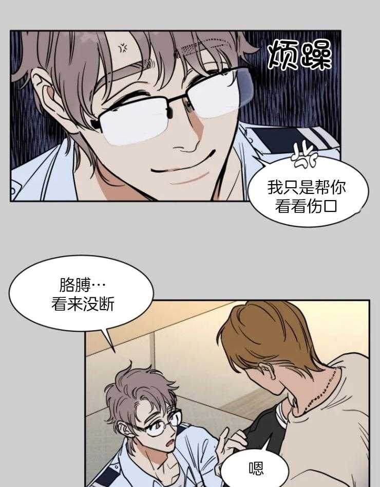 《私人绯闻》第154话 第3页