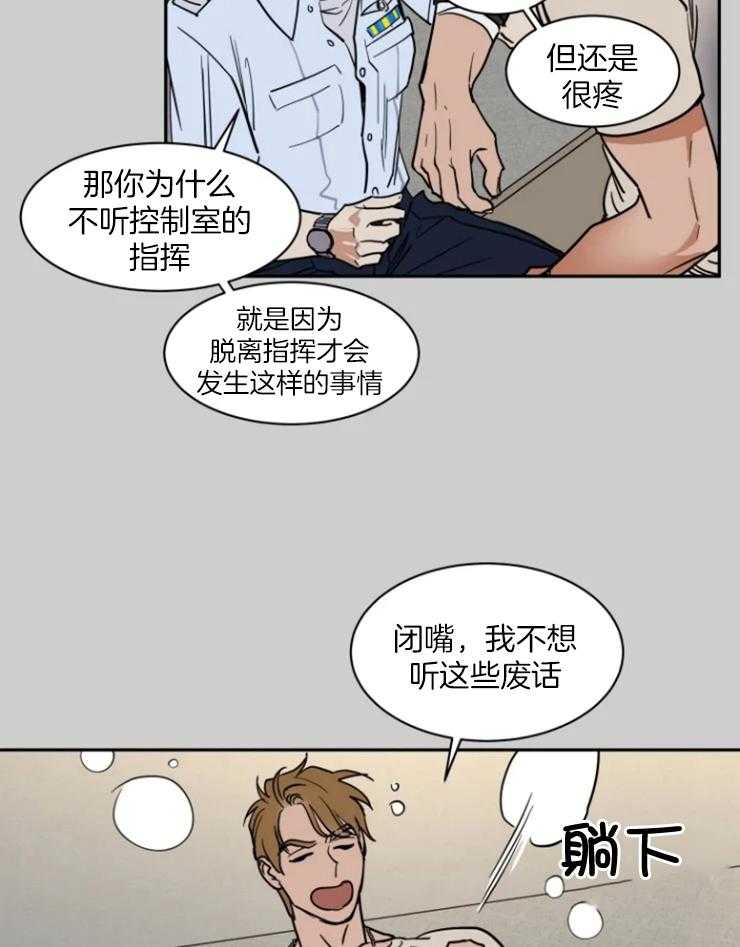 《私人绯闻》第154话 第4页