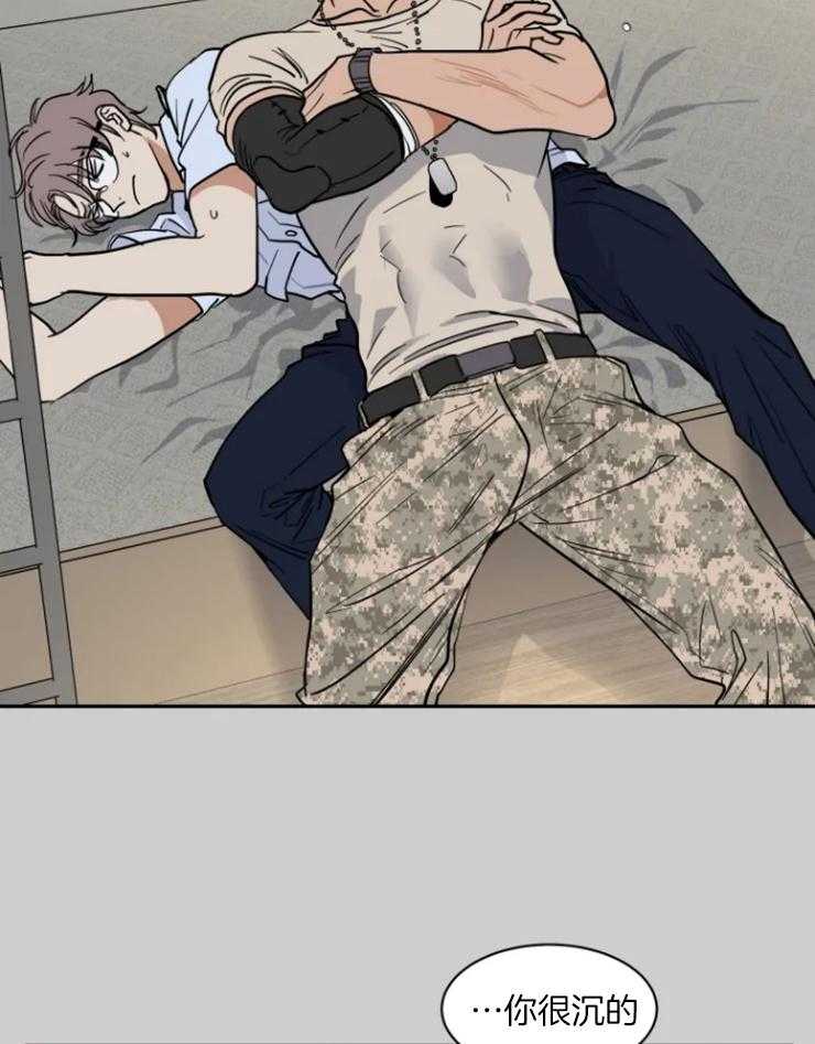 《私人绯闻》第154话 第5页