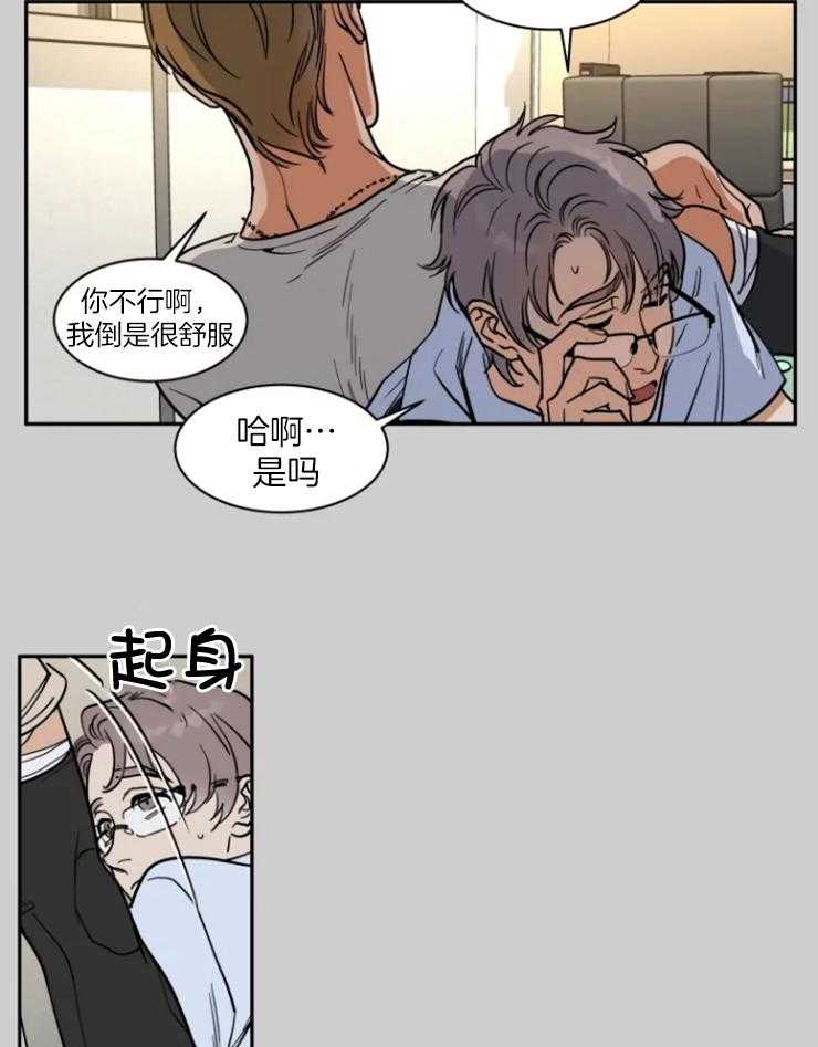 《私人绯闻》第154话 第6页