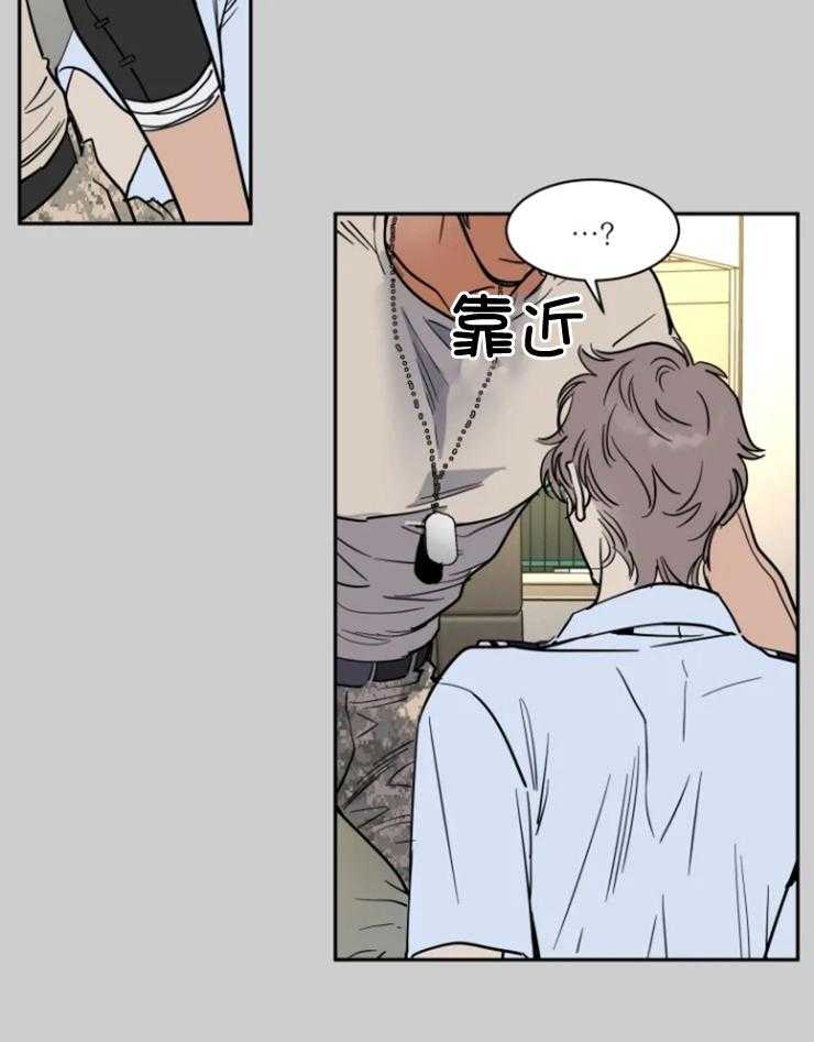 《私人绯闻》第154话 第7页