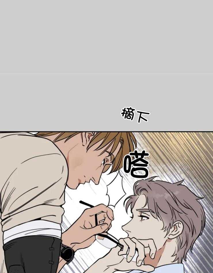 《私人绯闻》第154话 第8页