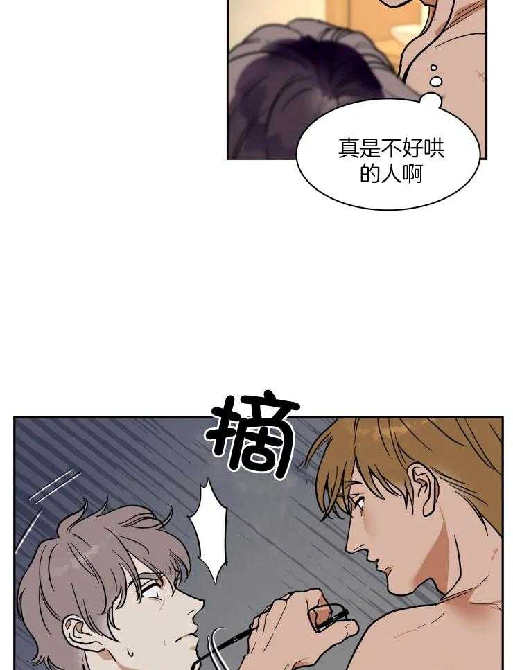 《私人绯闻》第156话 第12页