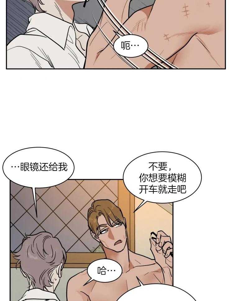 《私人绯闻》第156话 第13页