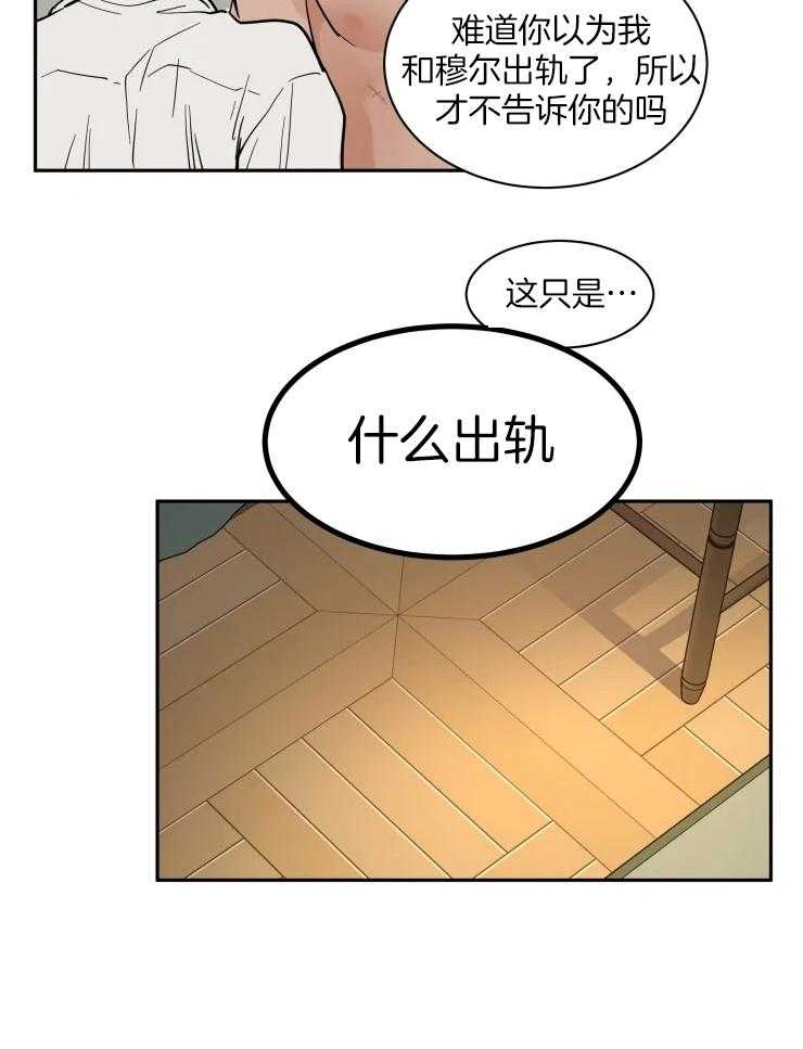 《私人绯闻》第156话 第14页