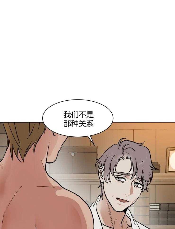 《私人绯闻》第156话 第15页