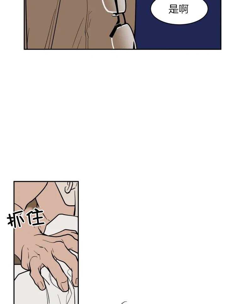 《私人绯闻》第156话 第17页